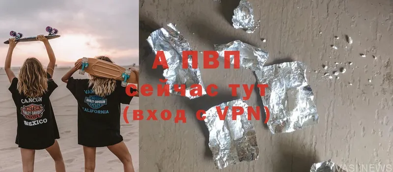 Alfa_PVP Соль  Межгорье 